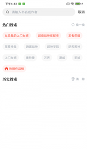 肥貓小說截圖