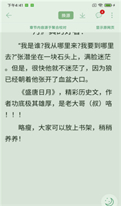 肥貓小說截圖