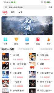肥貓小說