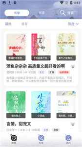 閱讀亭安卓版截圖