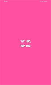 墻紙口袋壁紙