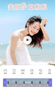 美顏少女相機截圖