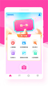 康創(chuàng)意境相機(jī)截圖
