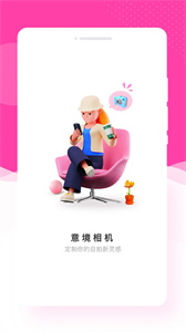 康創(chuàng)意境相機(jī)