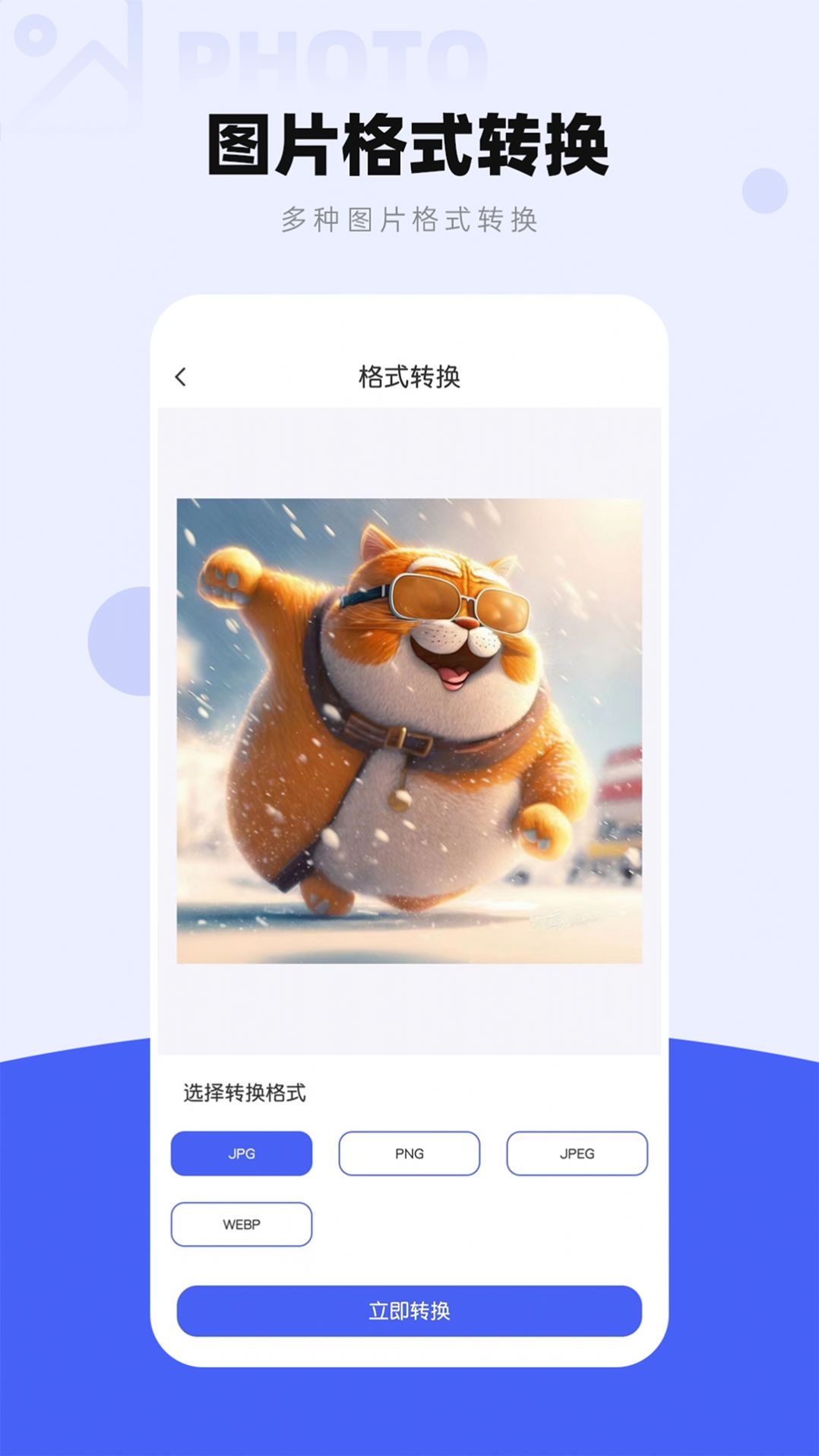 圖片壓縮工廠截圖