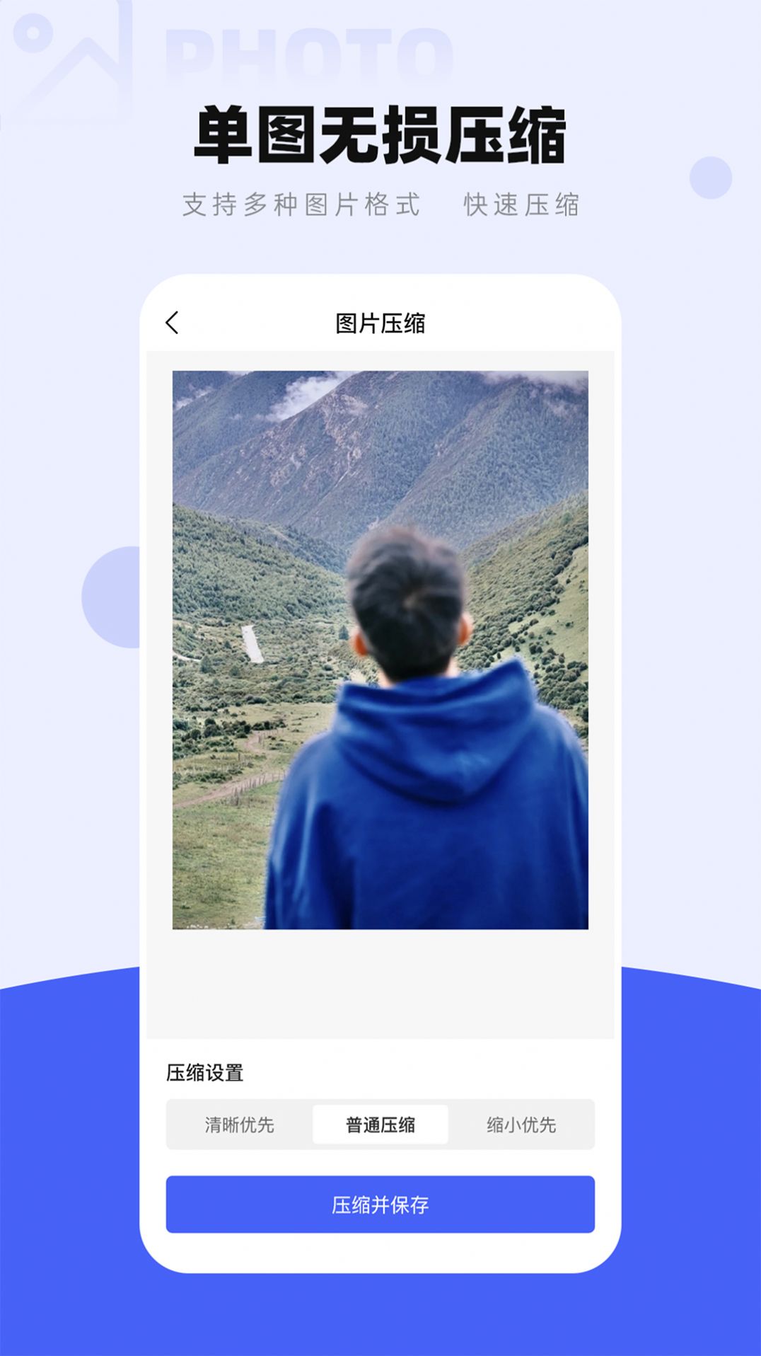 圖片壓縮工廠截圖