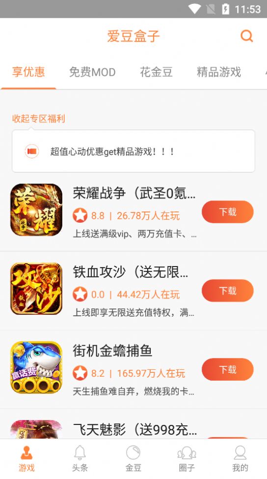 愛豆AI盒子截圖