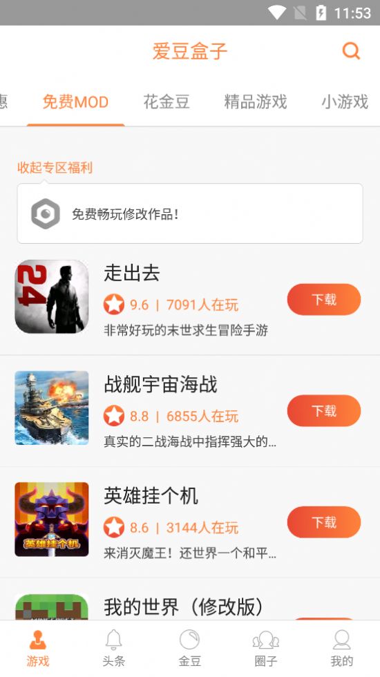愛豆AI盒子截圖