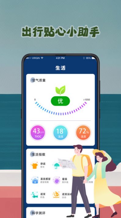 潮汐表预报截图