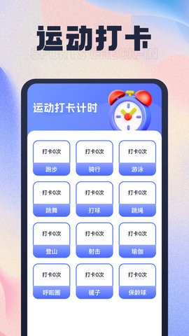 步步有喜截圖