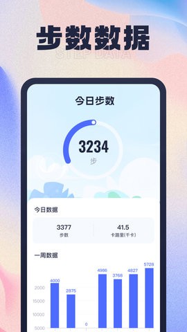 步步有喜截圖