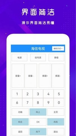 手機空調(diào)電視家電萬能遙控器截圖