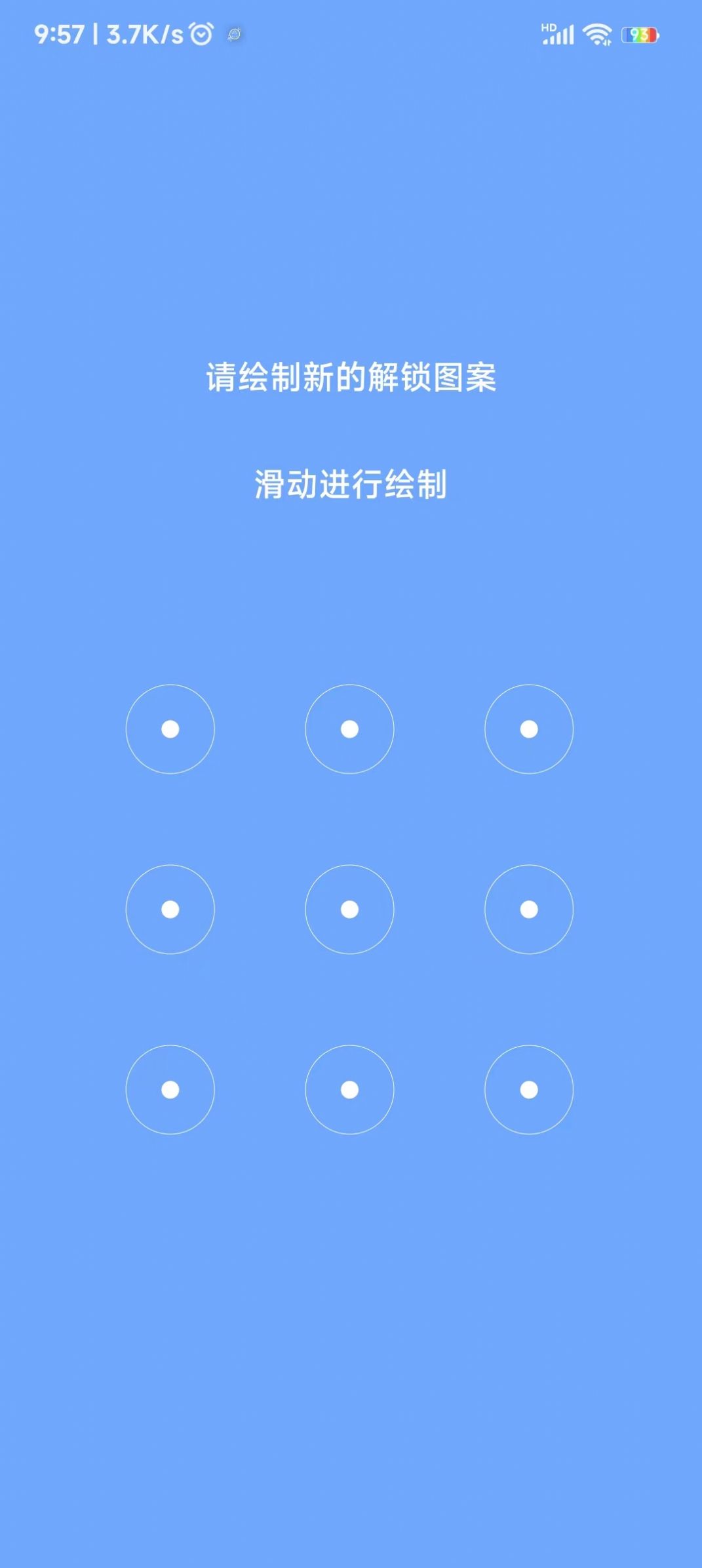 聚嘉應(yīng)用鎖截圖