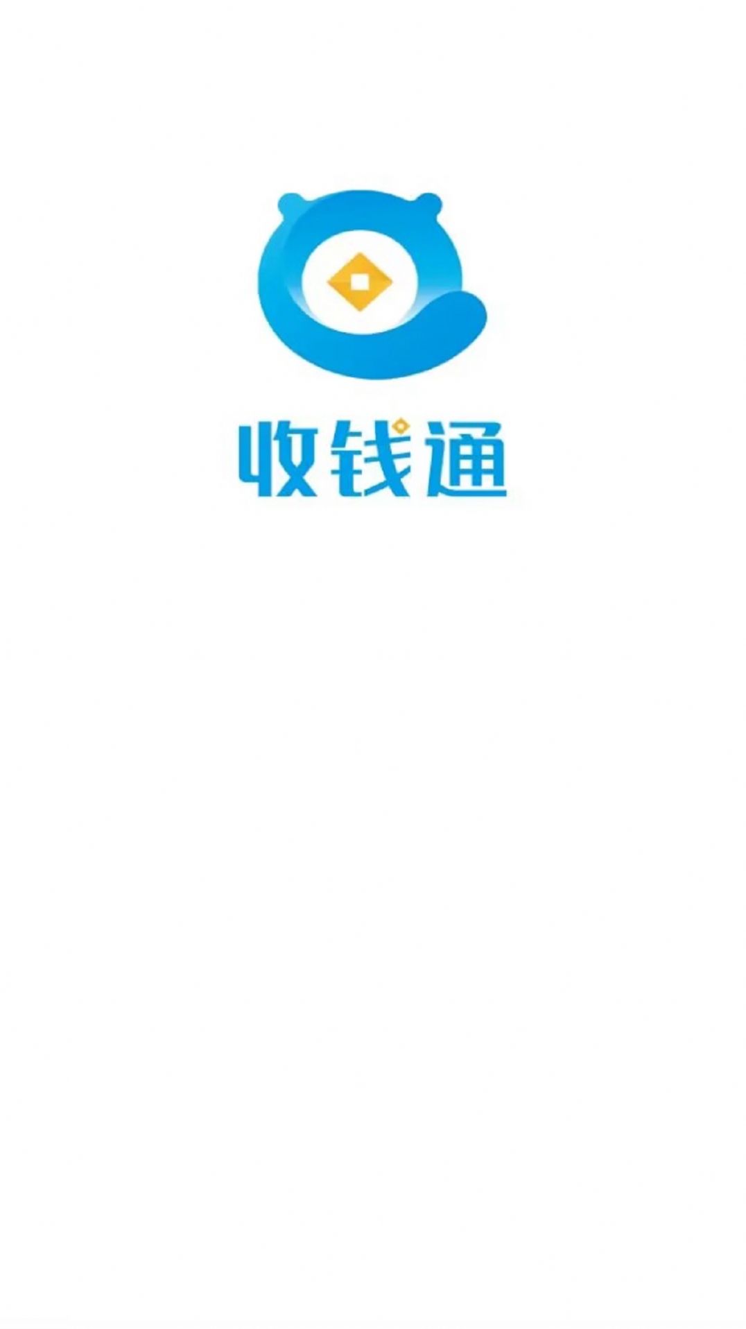 收錢展業(yè)通截圖