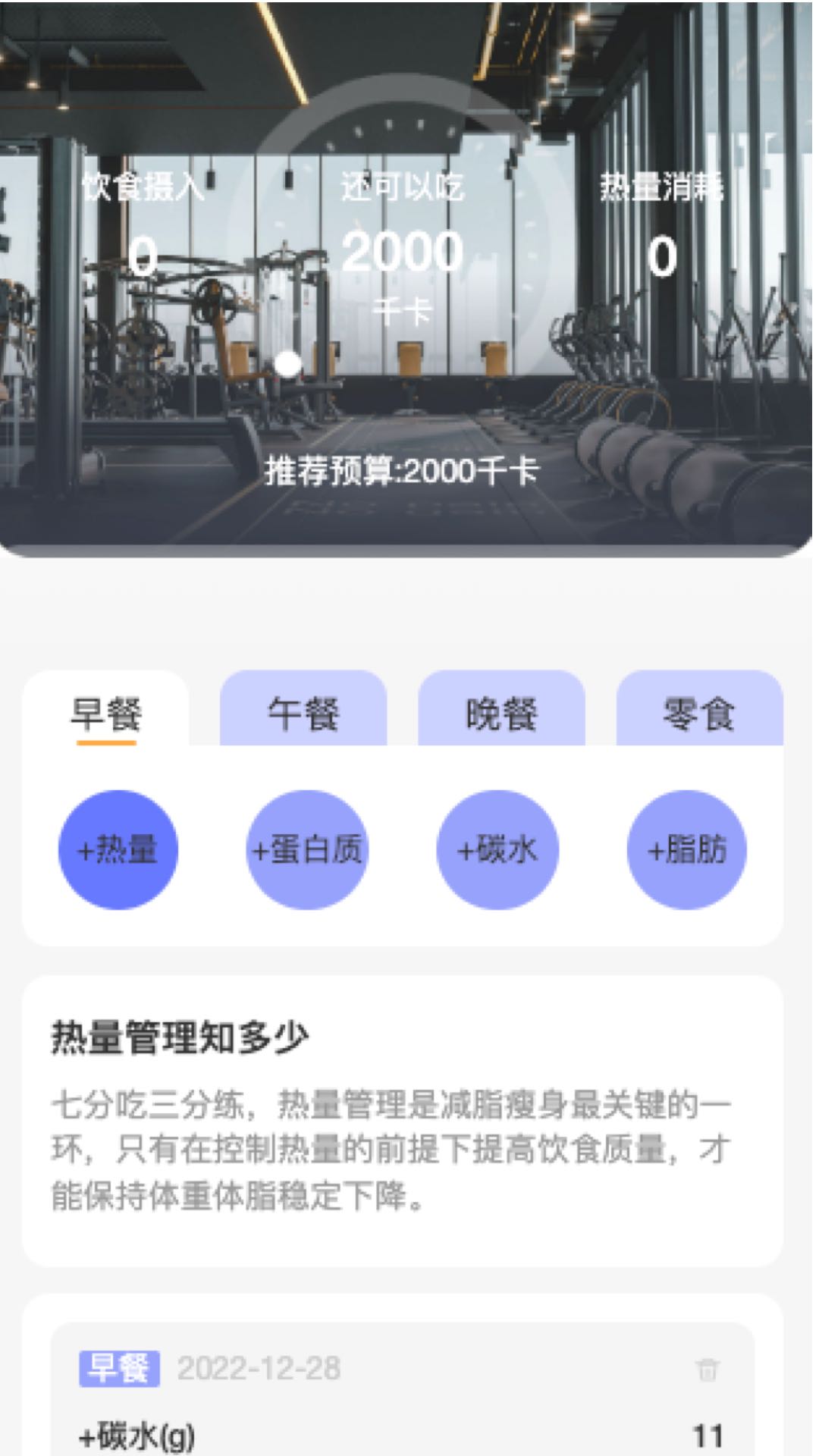 強(qiáng)力充電截圖