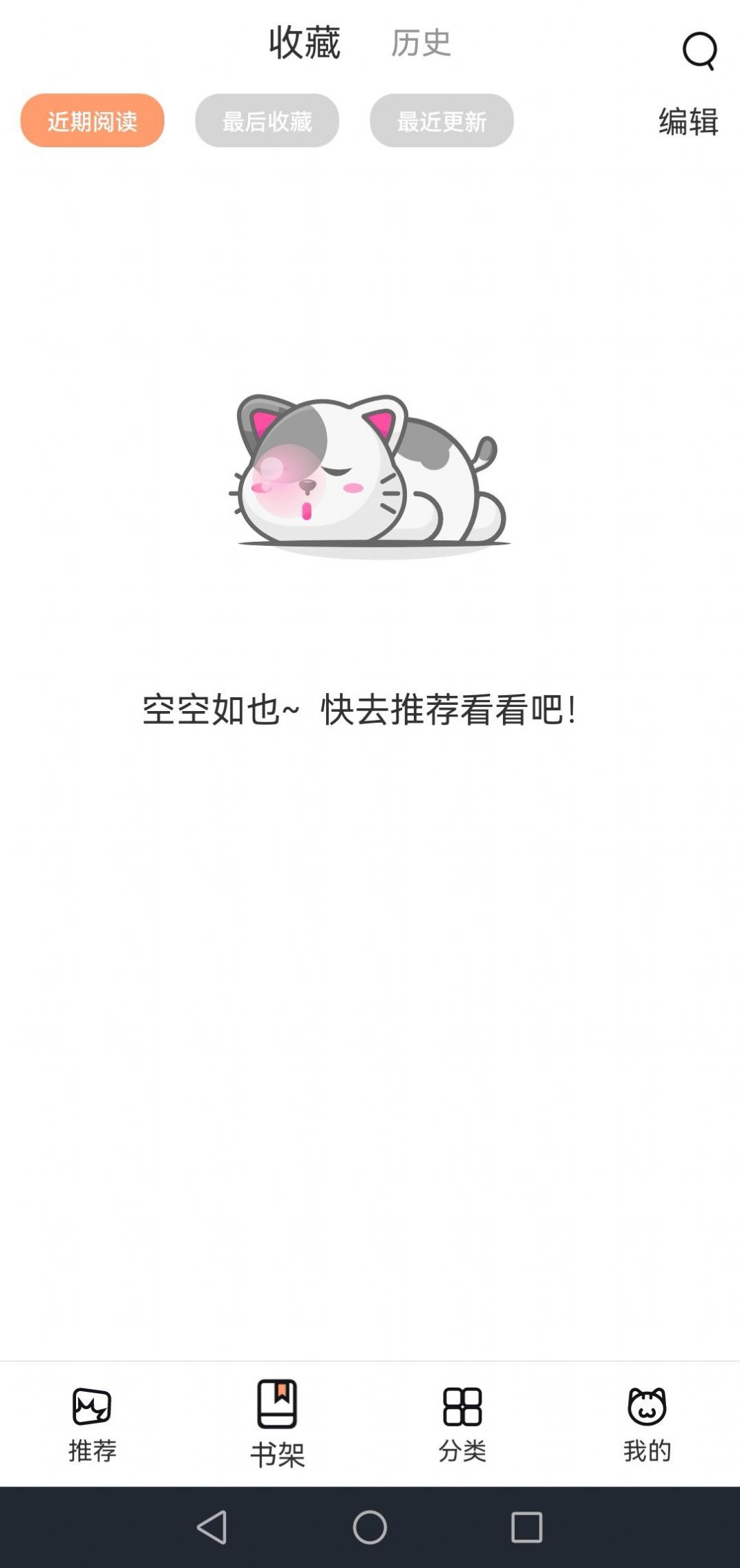 喵上動(dòng)漫截圖
