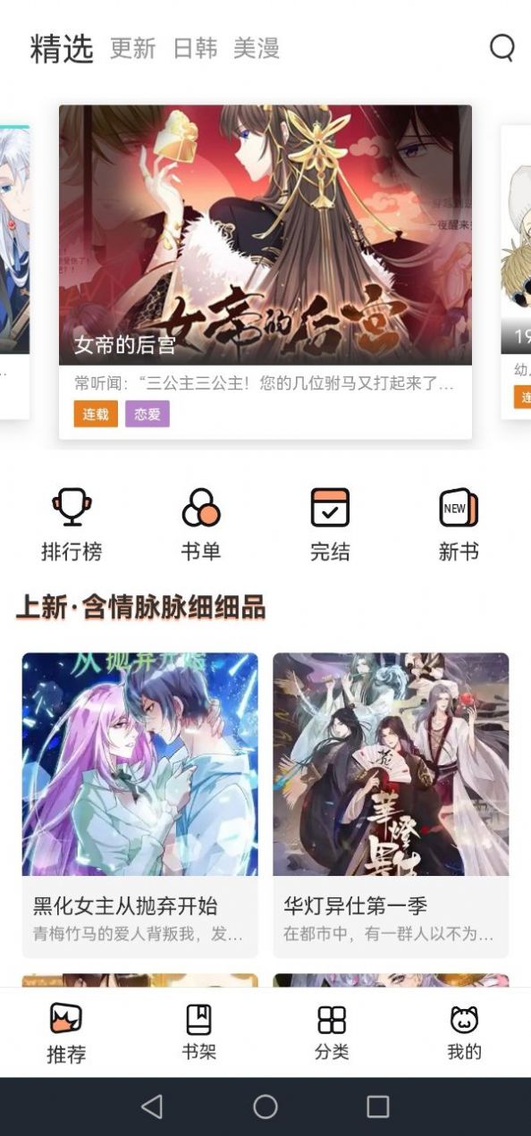 喵上動(dòng)漫截圖