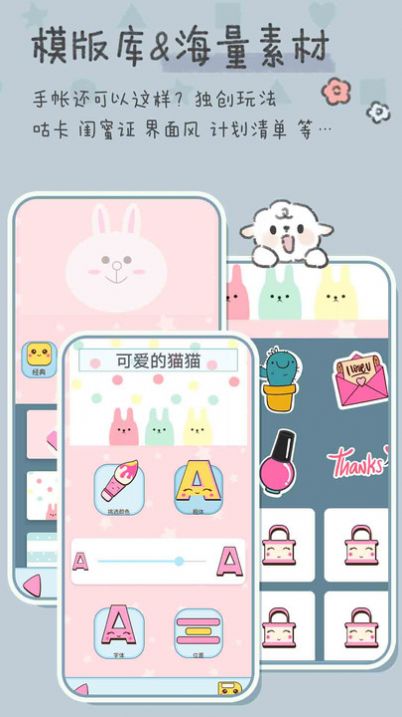美少女戀愛手賬截圖