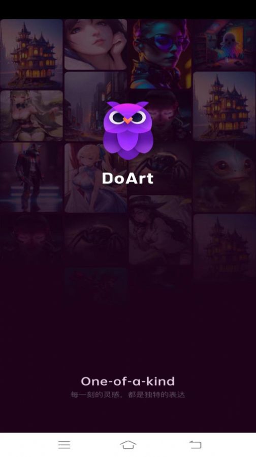 DoArt繪畫截圖