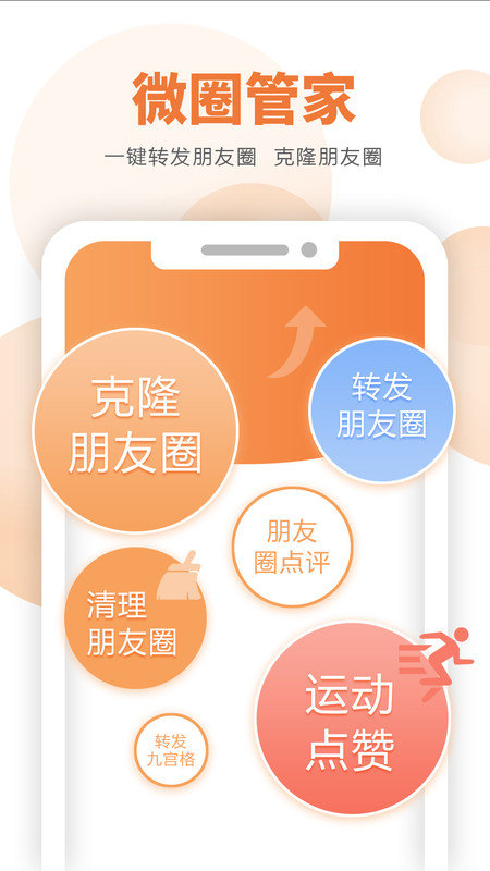 微小贊截圖