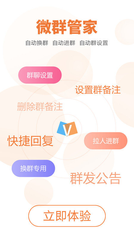 微小贊截圖