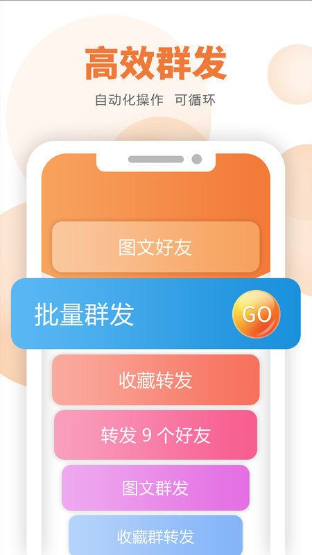 微小贊截圖