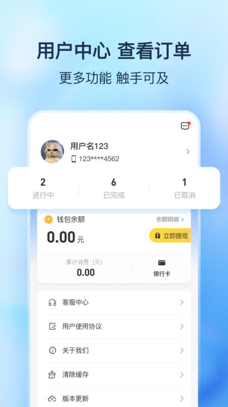 貨拼拼截圖