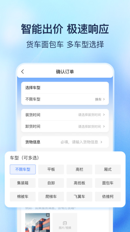貨拼拼截圖