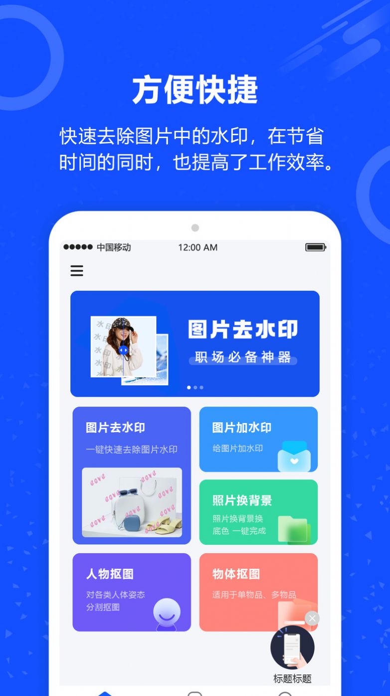 AI照片去水印截圖