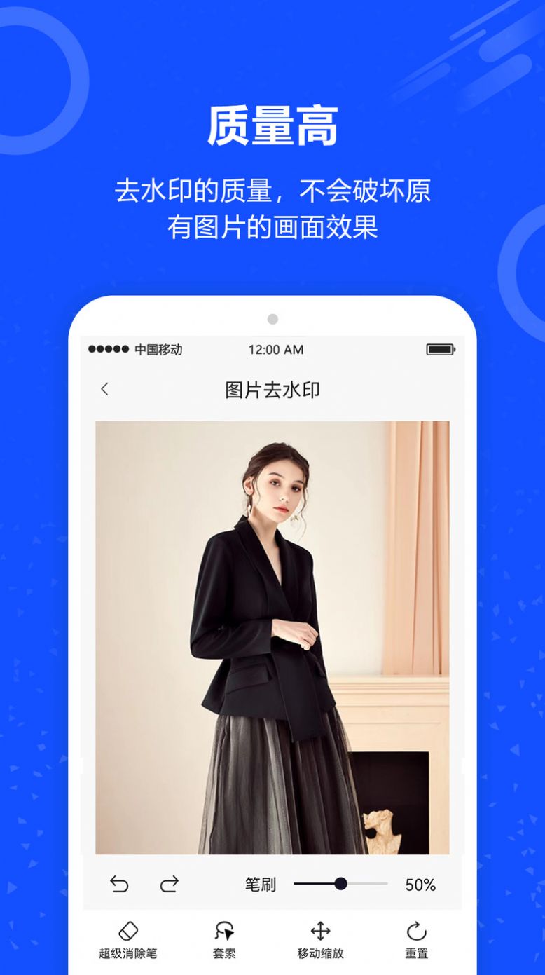 AI照片去水印截圖