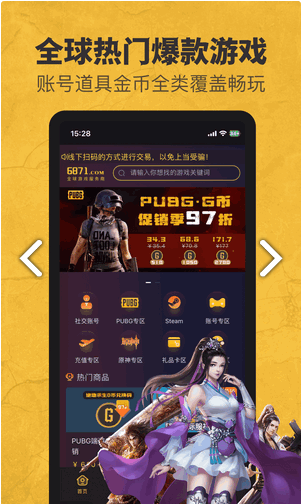 6871平臺(tái)截圖