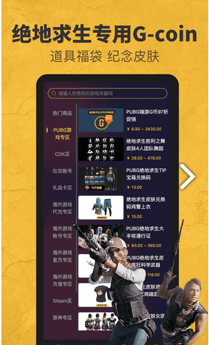 6871平臺(tái)截圖