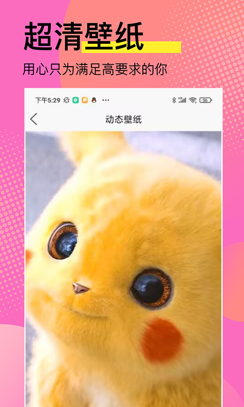 高清壁紙鎖屏截圖