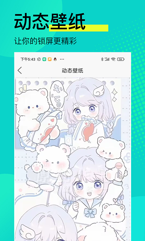 高清壁紙鎖屏截圖