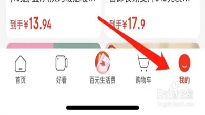京喜特價(jià)app