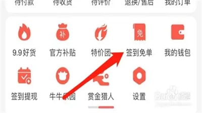 京喜特價(jià)app
