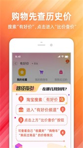 下載淘寶