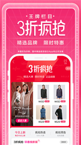 唯品會女裝