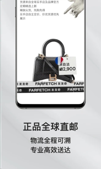 FARFETCH購物截圖