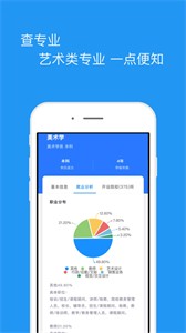 艺考志愿星app