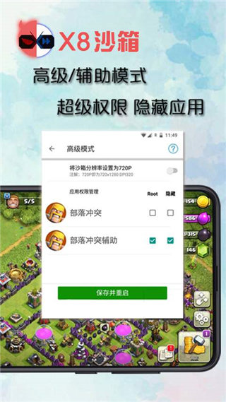 X8沙箱官網(wǎng)截圖
