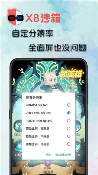X8沙箱官網(wǎng)截圖