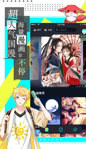 嚴(yán)選漫畫會(huì)員登錄版截圖