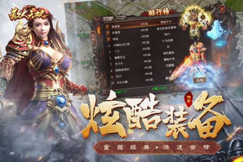散人無雙超變截圖
