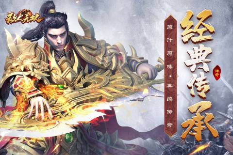 散人無雙超變截圖