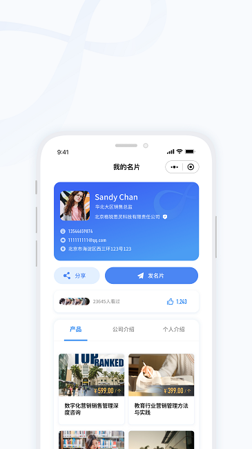 千營CRM截圖