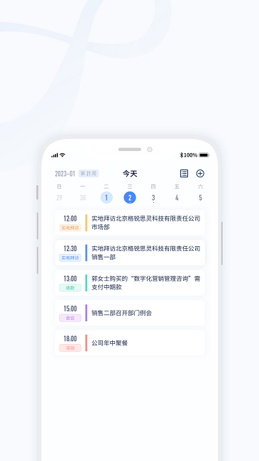 千營CRM截圖