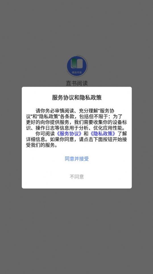 直書閱讀截圖