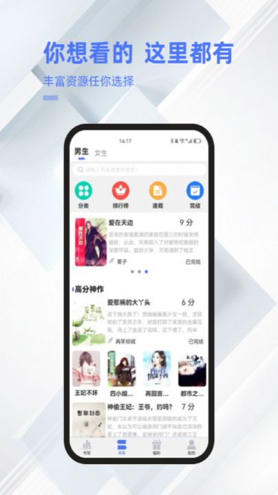 直書閱讀截圖
