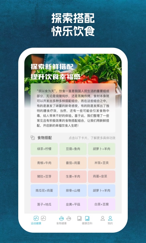 省心運(yùn)動(dòng)截圖